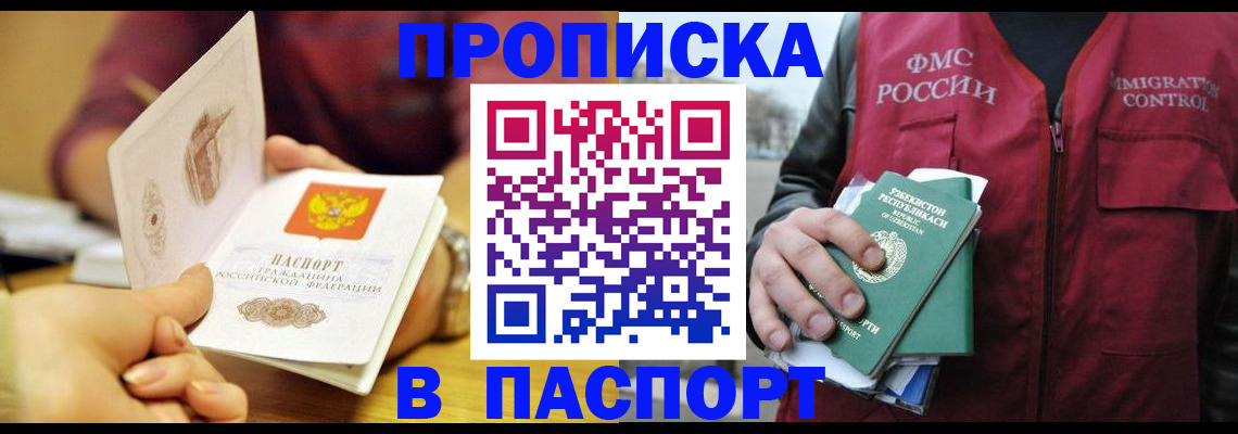 временная регистрация законно в Заводоуковске