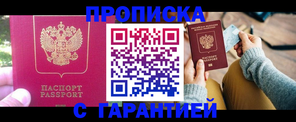 временная регистрация для школы в Заводоуковске