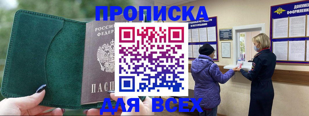 прописка для кредита в Заводоуковске